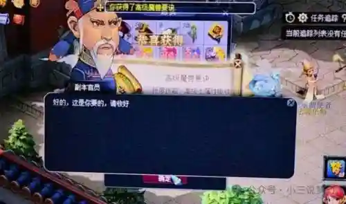 梦幻西游手游高级土吸怎么掉，梦幻西游手游高级土属性吸收用什么顶插图1