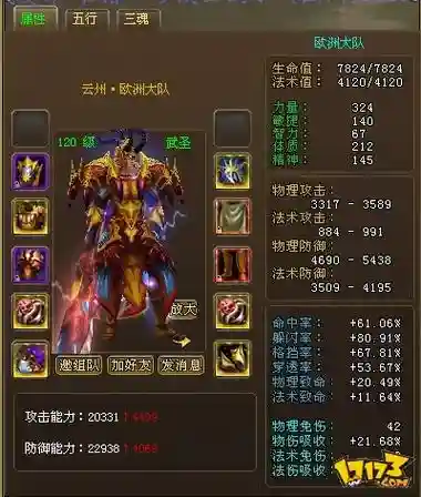远征手游装备图片，远征手游装备攻略插图
