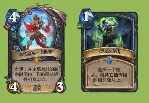 炉石死骑技能，炉石死骑技能解析插图
