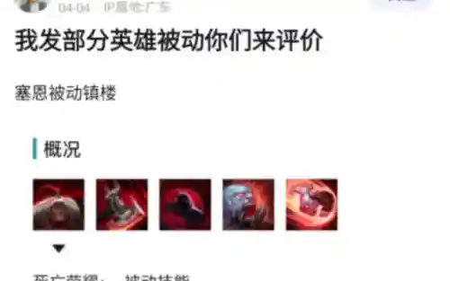 lol装备被动是什么意思，英雄联盟被动装备