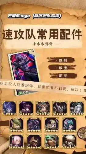 小冰冰传奇阵容搭配器，小冰冰传奇普通英雄阵容搭配插图