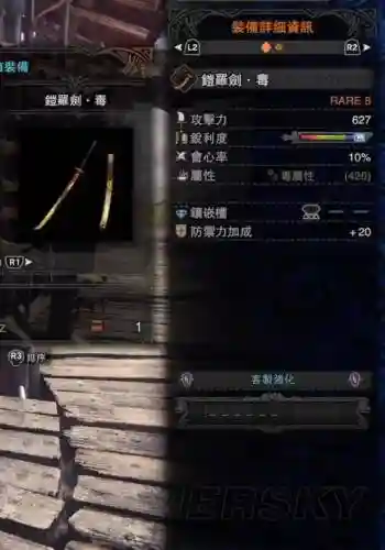 怪物猎人世界烂辉三期武器，怪物猎人世界渣渣辉武器升级
