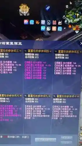 新倩女幽魂洗装备，新倩女幽魂洗装备概率插图