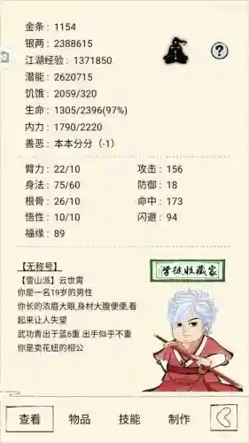 暴走英雄坛上海阵容搭配，暴走英雄坛上吊好不好插图1