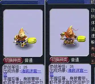 梦幻西游虾兵技能，梦幻虾兵套装效果