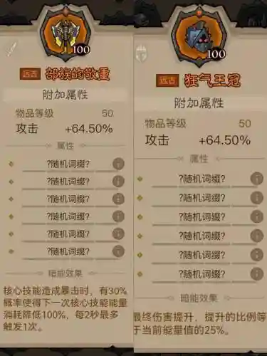 暗能阵容搭配，暗能配队插图
