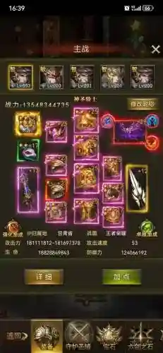 大天使之剑装备套装，大天使之剑套装石转换-插图1