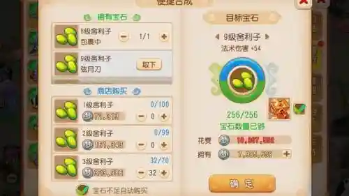 梦幻西游手游100级锤子染色，梦幻西游手游宝石锤插图