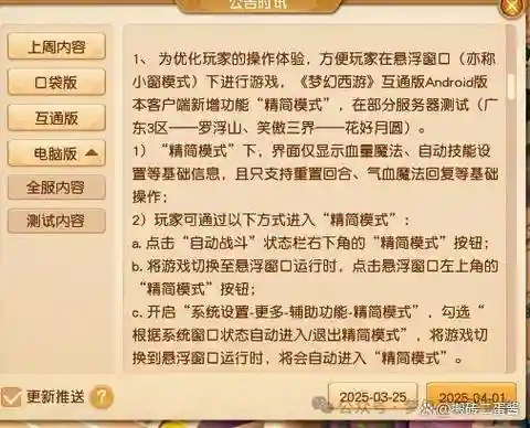 梦幻西游华为区，梦幻西游华为版跟官服区别插图1