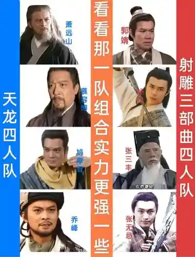 射雕群侠传神话阵容搭配，射雕群侠传神话阵容搭配图插图1