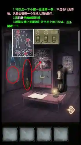 逃离单间小屋攻略，逃离房间攻略第二关插图