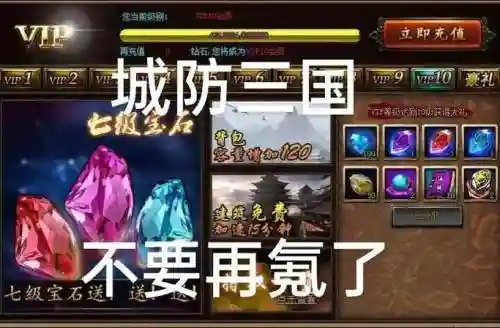 城防三国怎样获得装备，城防三国怎么提升武将攻击插图