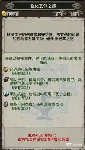 全面战争高等精灵阵容搭配，全面战争精灵兵种