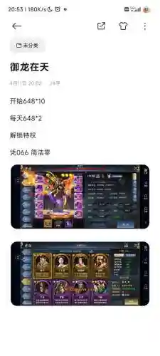 御龙在天装备宝石打法，御龙在天宝石加工技巧插图1