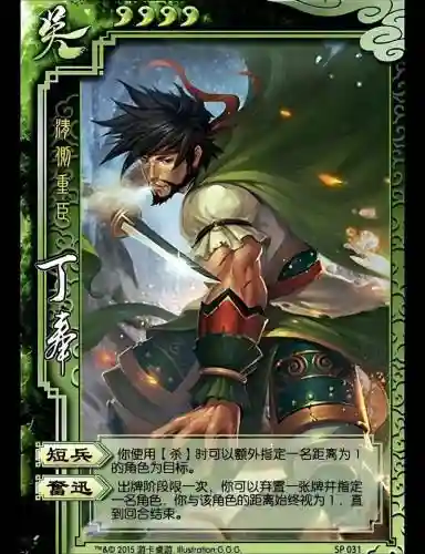 丁奉搭配阵容及战法，丁奉拿什么武器插图