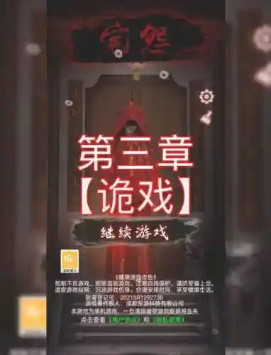 怨宅3攻略，怨宅3攻略金币插图