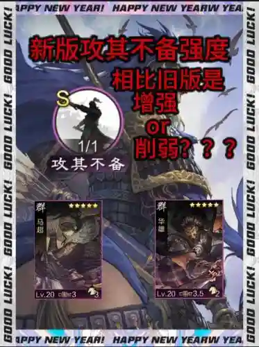率土之滨不攻技能说明，率土之滨不攻可以用什么代替插图1
