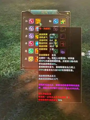 完美国际武器颜色，完美国际武器+12怎么加上去的插图