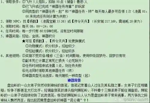 梦幻西游昆仑镜之忆攻略2x，梦幻西游昆仑镜之忆攻略2星插图1