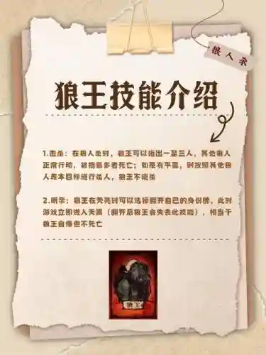 游戏狼王技能，狼王特殊技能插图
