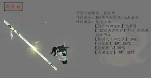 剑三丐帮武器大全6，剑网3丐帮武器外观插图1