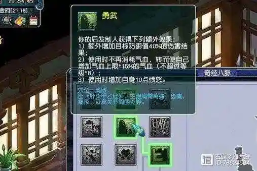 梦幻西游后发制人抗封，梦幻西游后发制人加多少防御插图