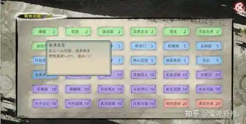 修仙模拟器伙伴阵容搭配，修仙模拟器三个人怎么选插图
