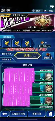 征服高塔卡牌最强阵容搭配，征服高塔无限金币钻石安装下载区插图