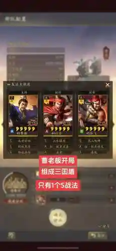 曹操孙坚开荒阵容怎么搭配，曹操孙坚配什么武将插图