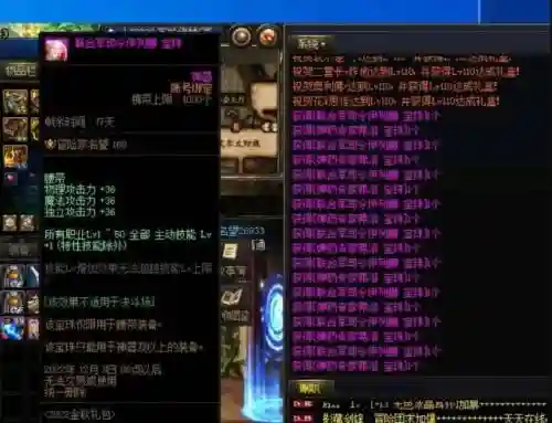 60紫色武器打造，dnf60紫装版本装备图鉴