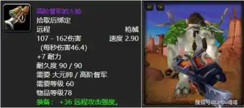 火枪出装攻略，火枪后期