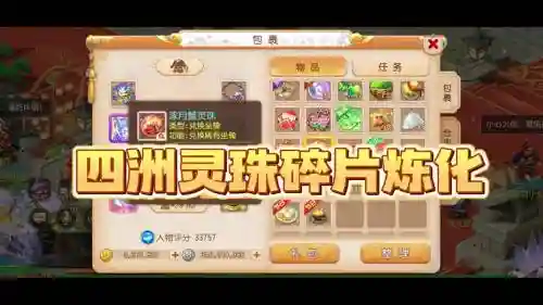 寻仙坐骑光环技能怎么遗忘，寻仙坐骑纹饰激活教程插图1