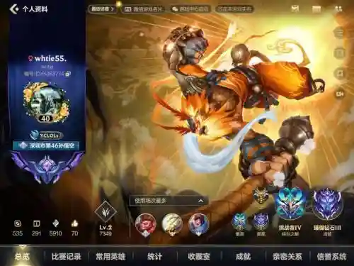 lol踏上征程活动抽美猴王攻略