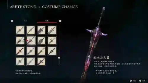 psp最终幻想战略版武器，最终幻想战略版装备插图1