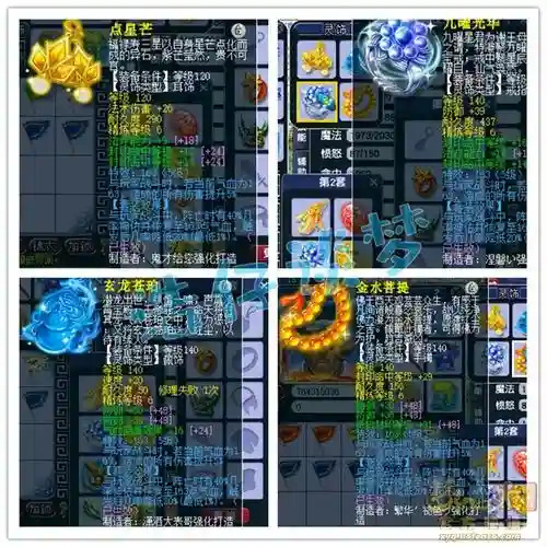 梦幻西游帮战地府队，梦幻西游地府帮战带什么特技插图