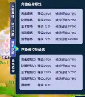 技能点9999级，技能299到300怎么不涨
