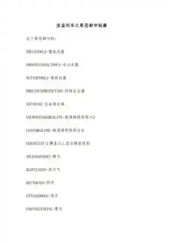 侠盗猎车手罪恶都市传奇武器秘籍，侠盗猎车手罪恶都市传奇武器大全