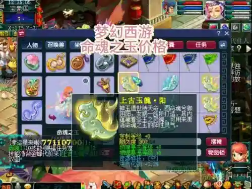 梦幻西游什么灵饰值钱，梦幻西游什么灵饰值钱啊插图