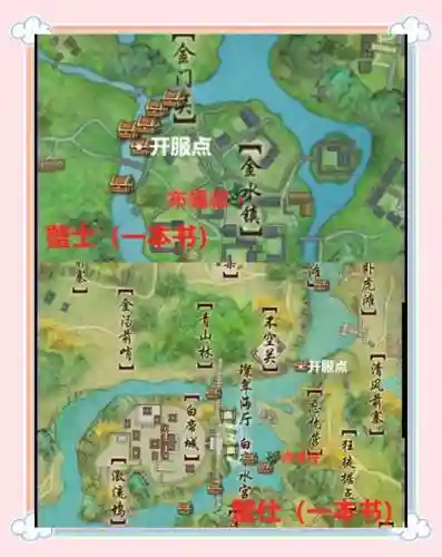 剑三苍山蟹奇遇任务攻略,剑三苍山洱海螃蟹攻略插图 剑三苍山蟹奇遇任务攻略,剑三苍山洱海螃蟹攻略插图