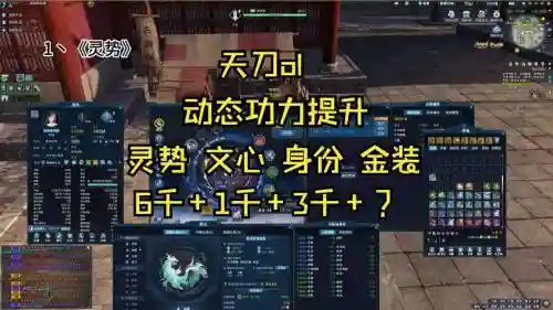 天刀技能可以设置成坐标侧键吗，天刀默认技能位置插图1