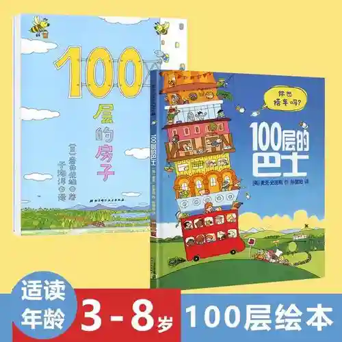 100层厕所攻略16，解锁100层楼攻略插图