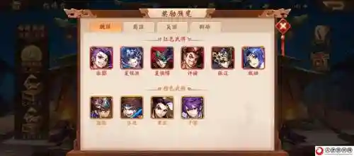 三国志3单机攻略视频，单机三国志3最强阵容搭配插图