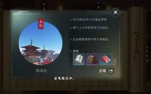 楚留香封号三十天装备无法维修，楚留香拆解装备返还升级材料插图1