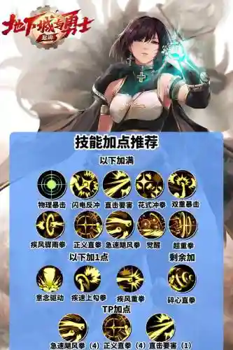 蓝拳换装是什么技能，蓝拳所有武器装扮大全插图