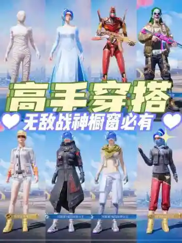 和平精英警察的阵容搭配，和平精英特警插图1