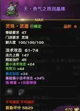 天谕pvp装备去哪买，天谕pvp装备去哪买便宜插图