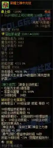 武器光属性攻击的宝珠，dnf武器光属性攻击
