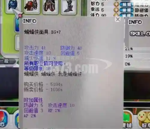 希望ol装备g化,希望ol装备xg流程插图 希望ol装备g化,希望ol装备xg流程插图