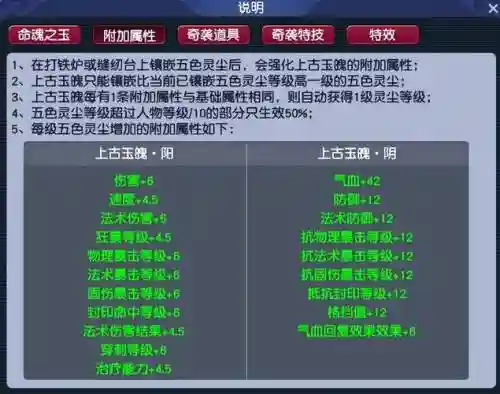 神级武器骨玉会爆吗，装备骨玉需要的最低等级是几级插图