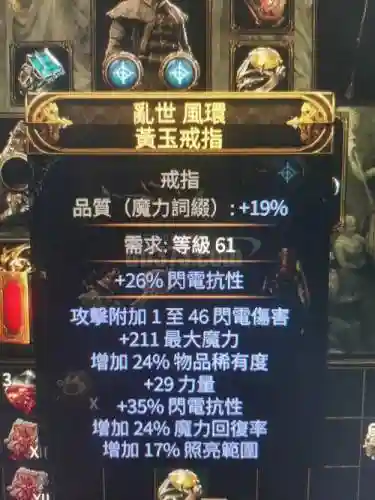魔域世界法师装备，魔域法师装备镶嵌什么宝石插图